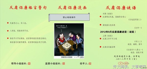 寡廉鲜耻格言警句