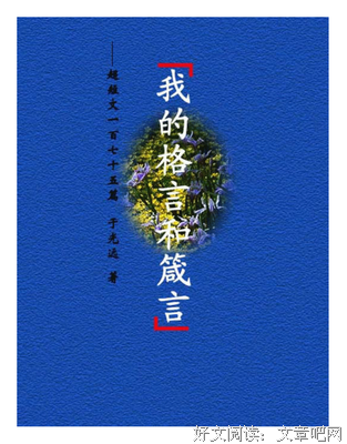 关于茶饭不思的格言