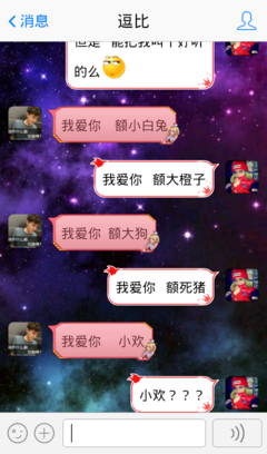 聊天记录替我爱你