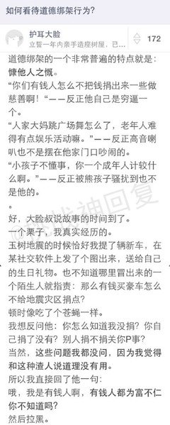又一次，道德婊们毁尽三观