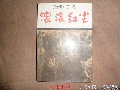 《红尘相遇一念一生》经典读后感10篇