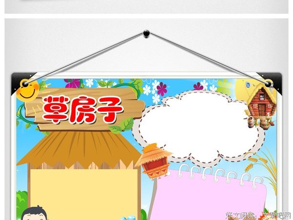我的创意房子的读后感10篇