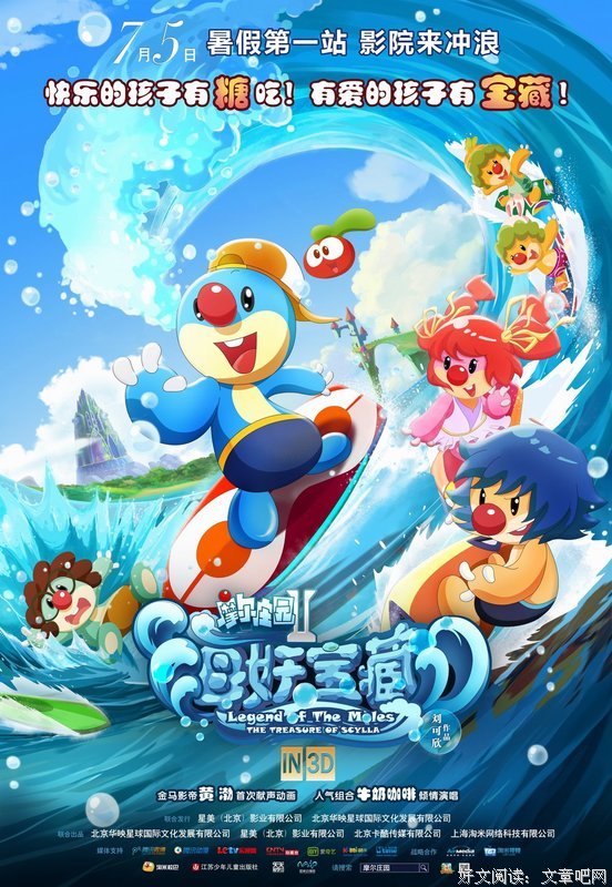 《摩尔庄园2海妖宝藏》经典影评10篇