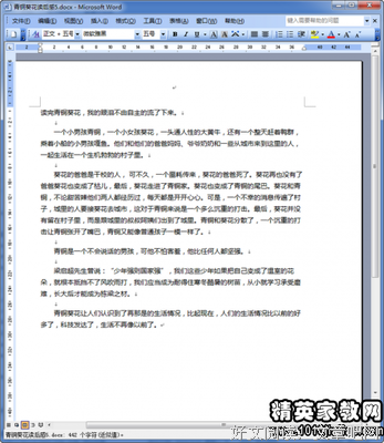 沿途的向阳花读后感精选10篇
