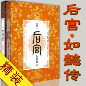 如懿传大结局读后感精选10篇