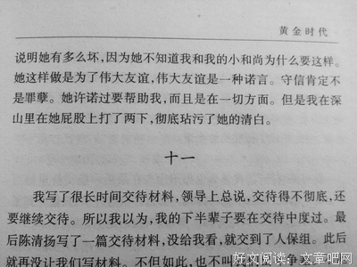 15条关于清白的经典语句