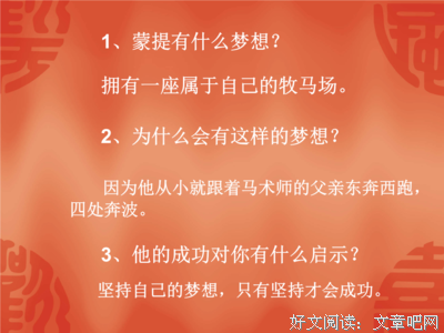 关于好高骛远的语句