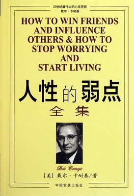 关于戴尔名言名句