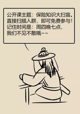 买保险救命？这些保险是圈套，千万别上当！