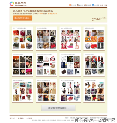 西西东东名言名句