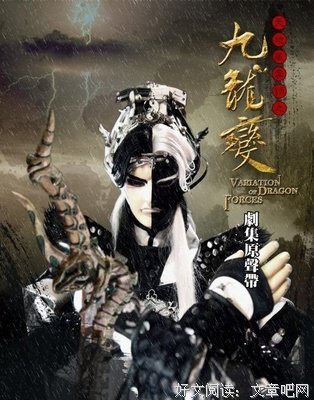 最新的《天地风云录之九龙变》好段摘抄