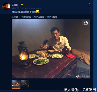 15条关于谢文东的经典语句