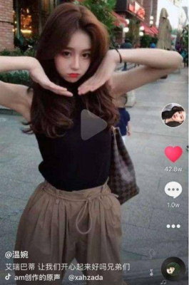“抖音一夜爆红温婉被封杀？”