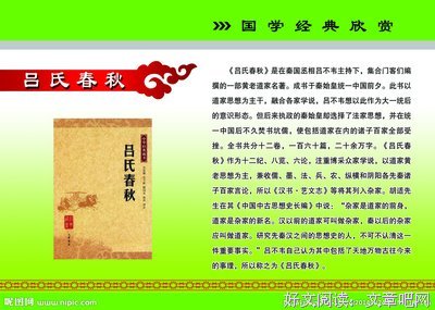 《吕氏春秋》经典语句大全
