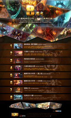最新的《魔兽世界》名句欣赏