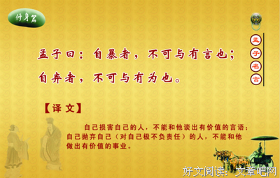关于任心的格言