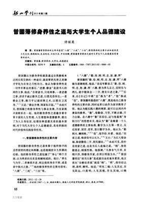 曾国藩：你的原则，就是你的人品