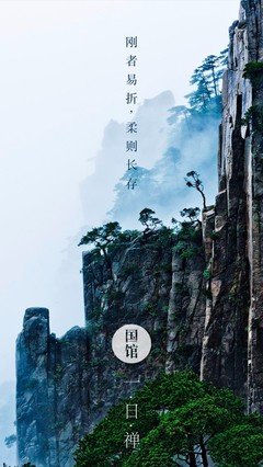 刚者易折,柔则长存。