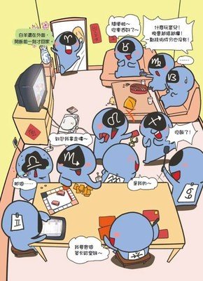这几个星座每顿饭都不知道吃什么