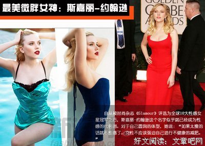 微胖，才是最旺的身材