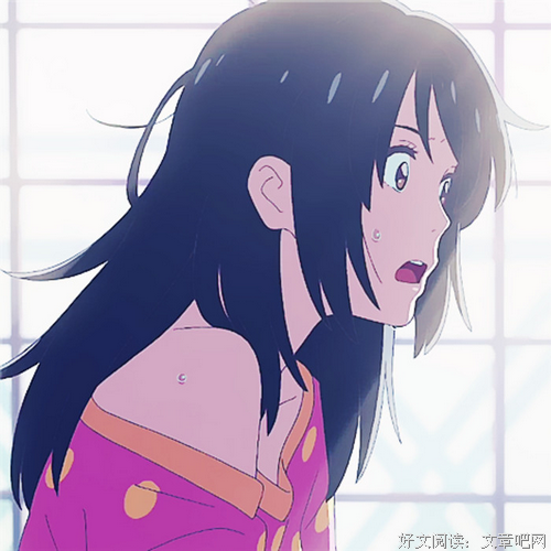 去你的，情人。