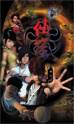 《画江湖之侠岚》经典影评10篇