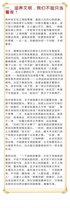 高考倒计时丨2018名师押题：摆正位置把握人生