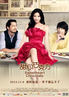 《甜心巧克力》观后感10篇