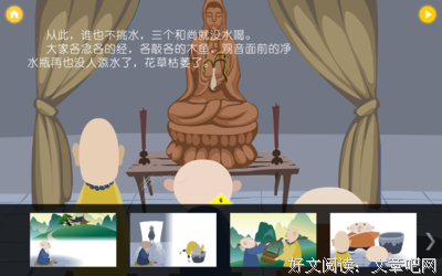 三个和尚是怎么被方丈折腾死的？