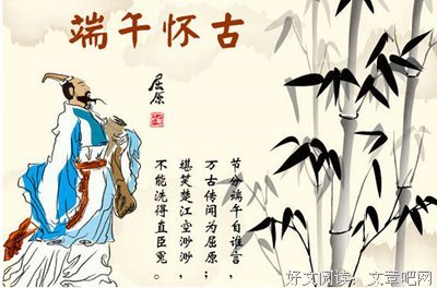 屈平的名句_关于屈平的名句