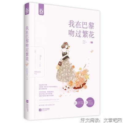 西西东东的名言名句