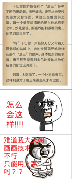 最全的《斗罗大陆》名句欣赏大全
