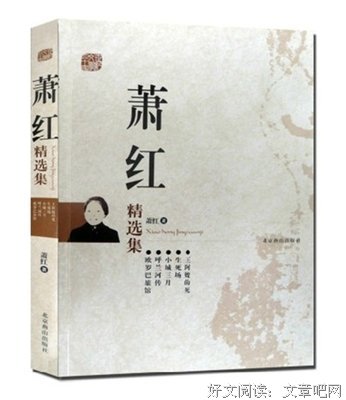 最全的《呼兰河传》经典语录大全