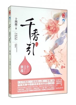 《至此终年》小说书摘