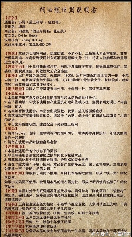 关于张起灵的语句