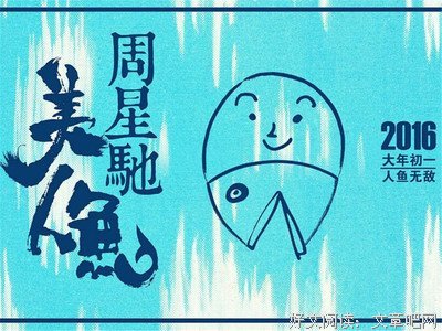 一 半
