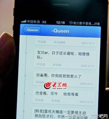 “26岁，所有人，看了我的裸照。”