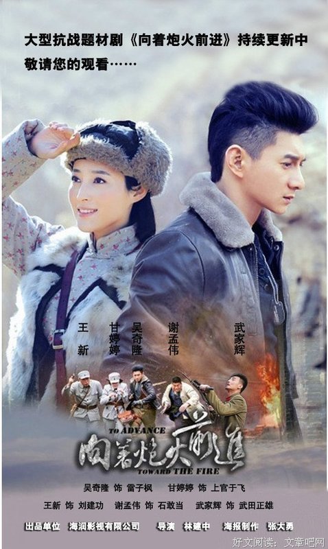 《向着炮火前进》影评10篇