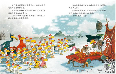 《我只是敢和别人不一样》读后感10篇