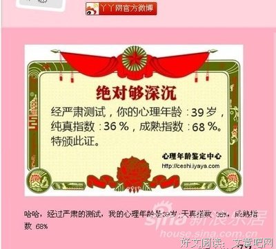 测测你的心理年龄到底有多大？