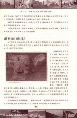 北纬三十度经典读后感10篇