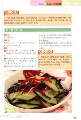 逆龄养颜术的读后感10篇