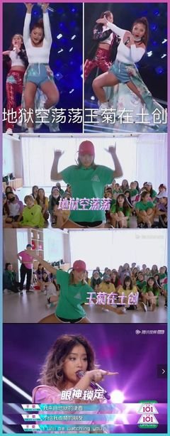 101个女孩，100个没自己，还剩一个叫王菊