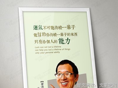 2017俞敏洪名言名句