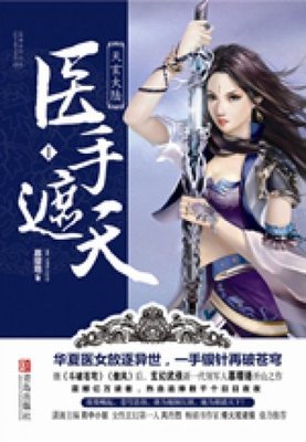 医统大全的名言_关于医统大全的名言