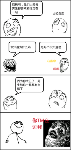 关于牛叉的名言