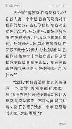 最全的《重生之将门毒后》小说书摘