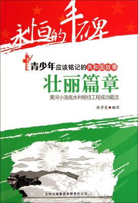 描写事业有成的经典句子