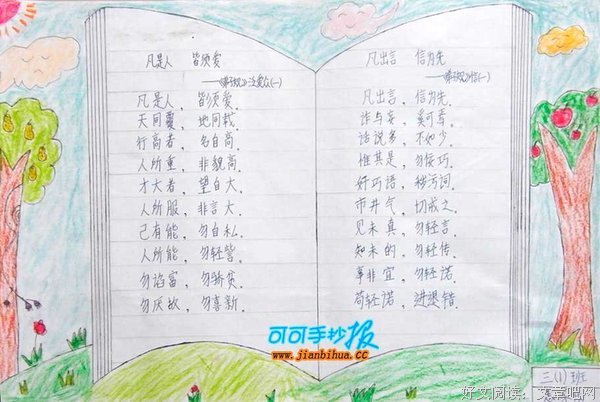 描写待人接物的语句摘抄