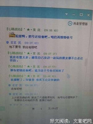 关于米修的格言